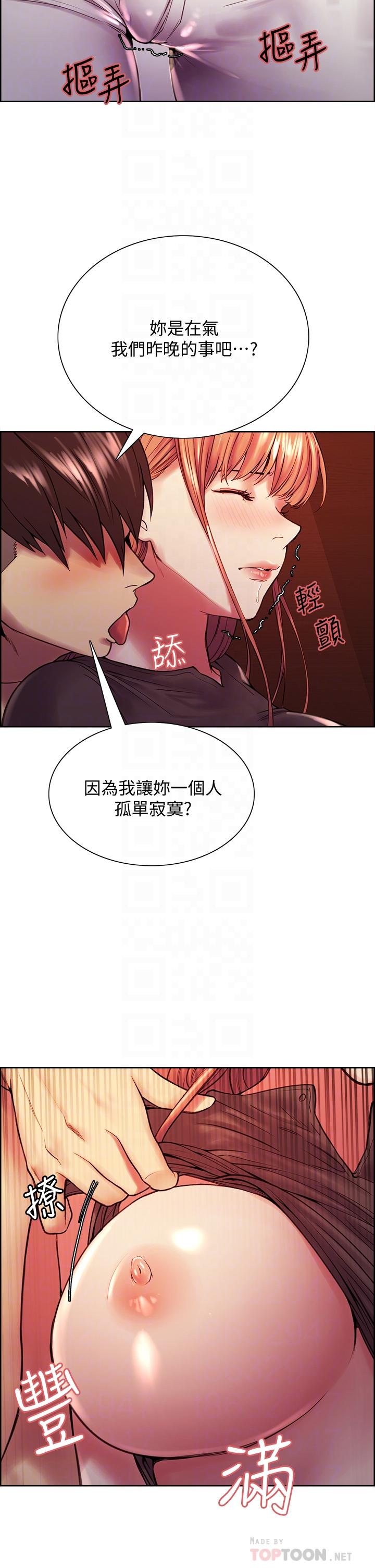 第68话-生气也好性感的小阿姨