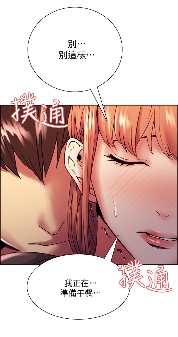第68话-生气也好性感的小阿姨