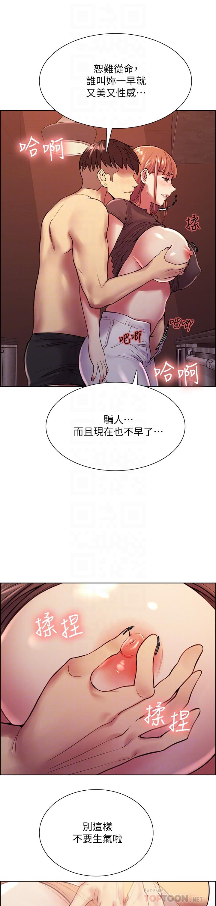 第68话-生气也好性感的小阿姨