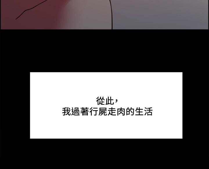 第69话-满怀梦想的少女变妓女
