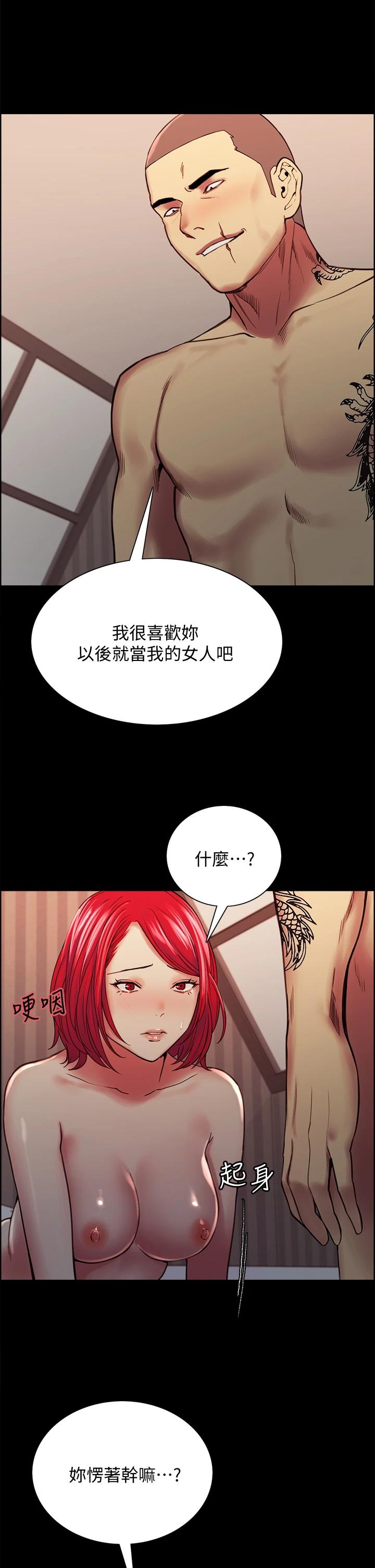 第69话-满怀梦想的少女变妓女