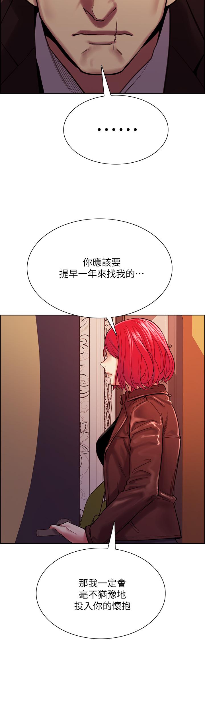 第71话-让你想起以往的高潮滋味