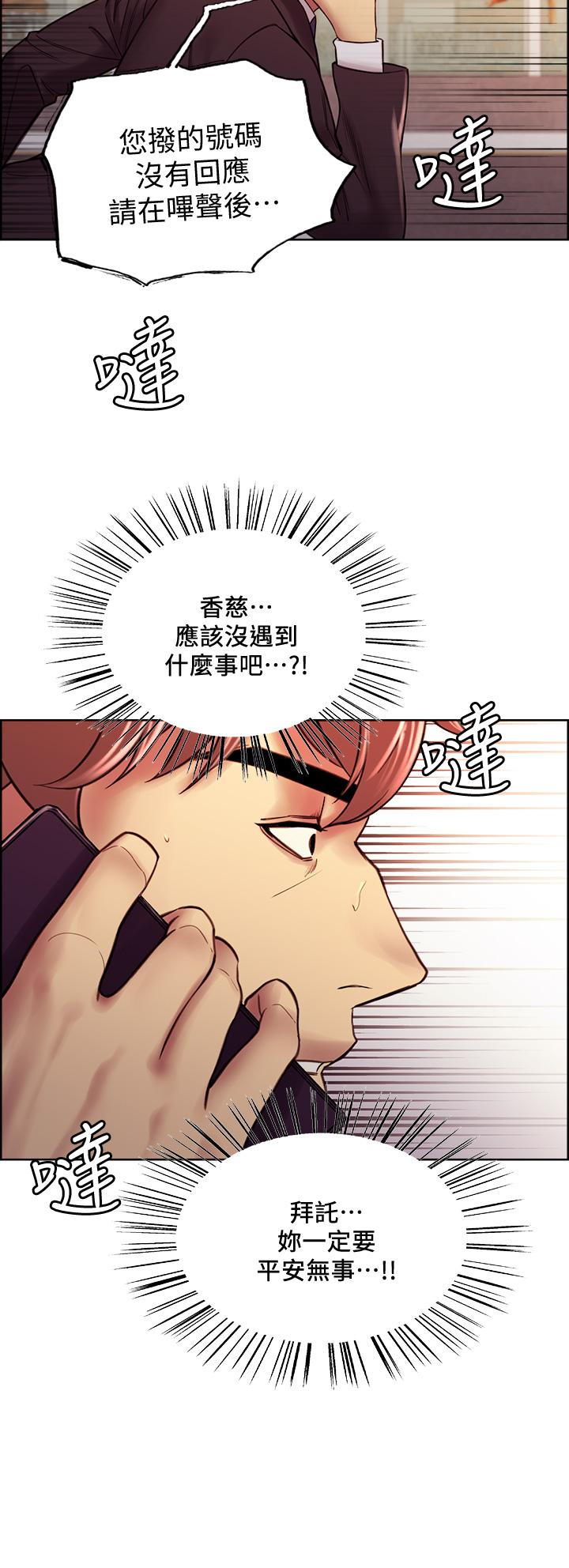 第72话-你的身体一辈子都是我的