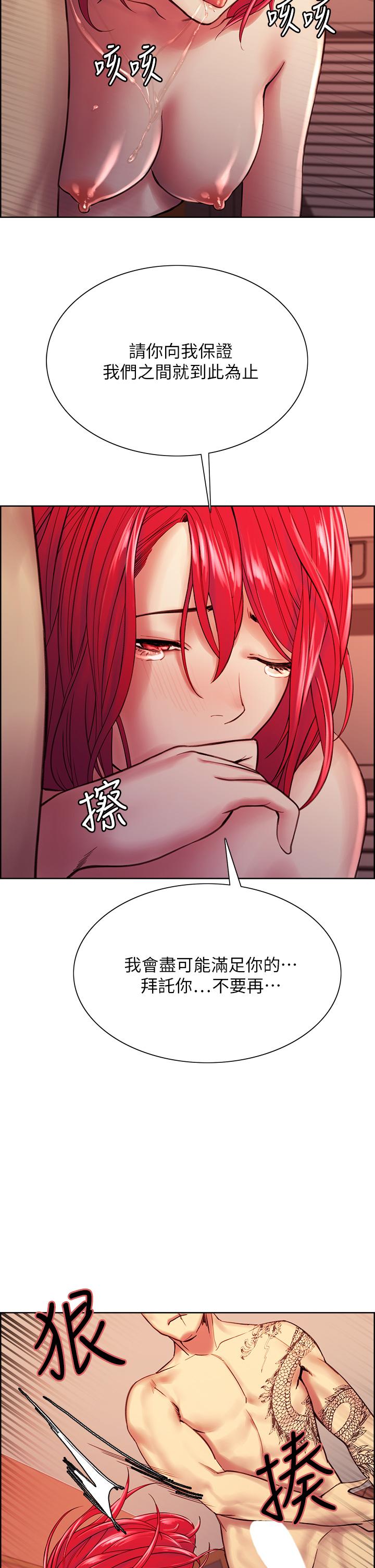 第72话-你的身体一辈子都是我的