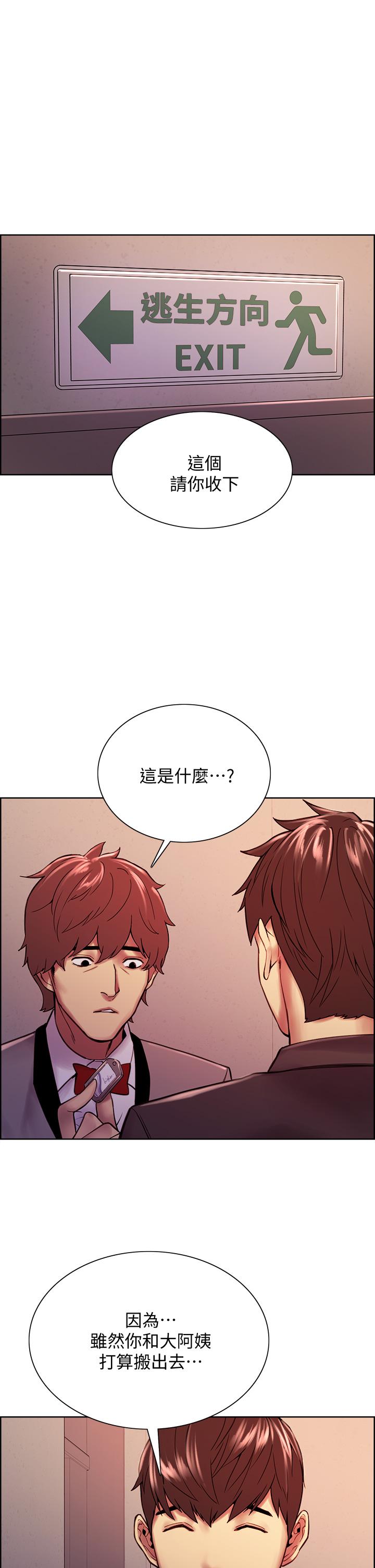 第75话-最终话-性福一家人