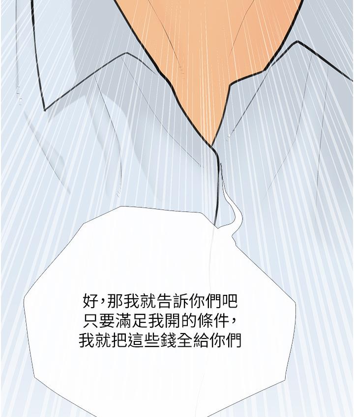 第1话-砸大钱买(别人)老婆