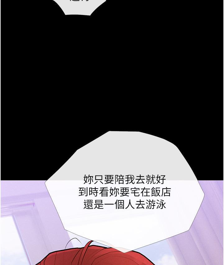 第2话-妳其实很想被我上吧?
