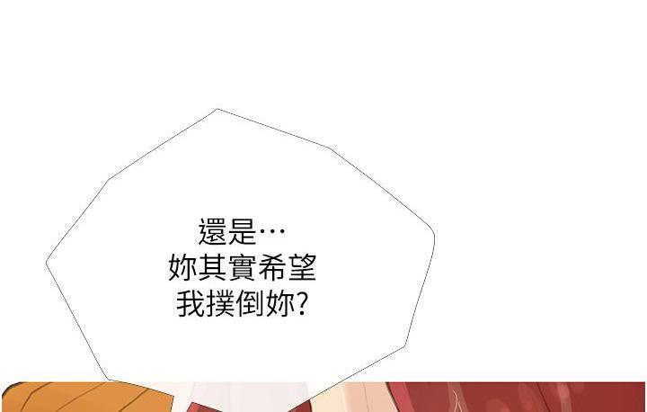 第2话-妳其实很想被我上吧?