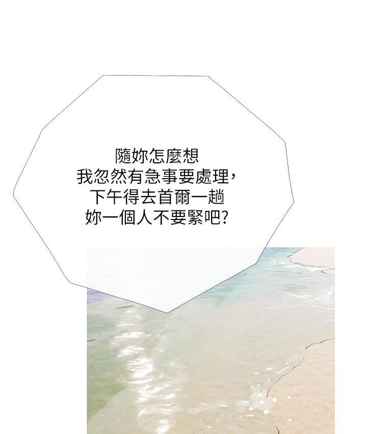 第3话-宝贝~我要进去啰