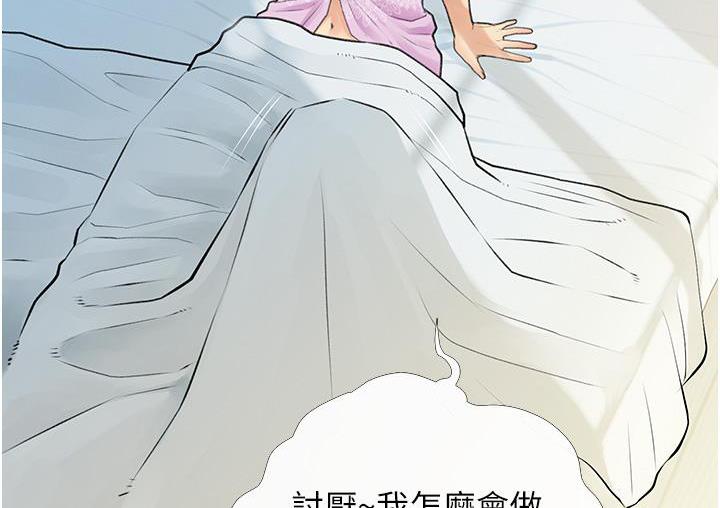 第3话-宝贝~我要进去啰