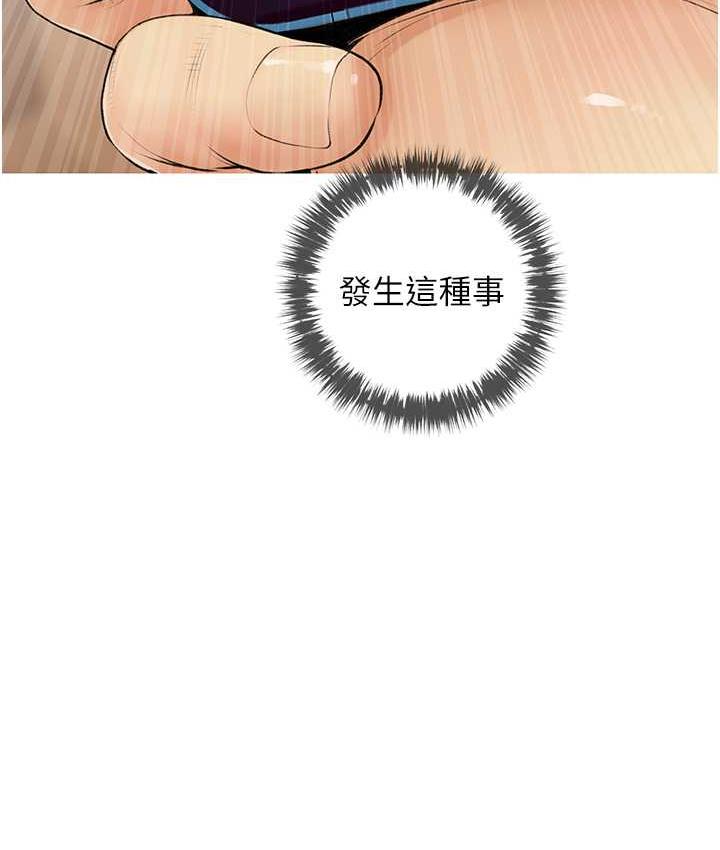 第4话-帮妳涂满爱的润滑液