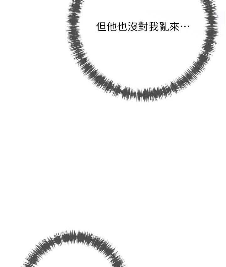 第4话-帮妳涂满爱的润滑液