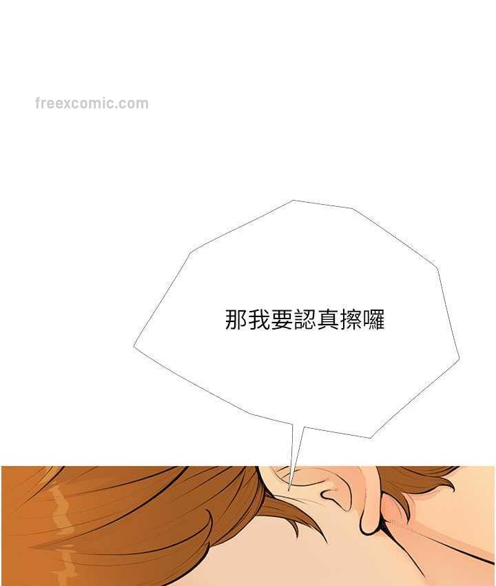 第5话-让身心不禁沦陷的手技