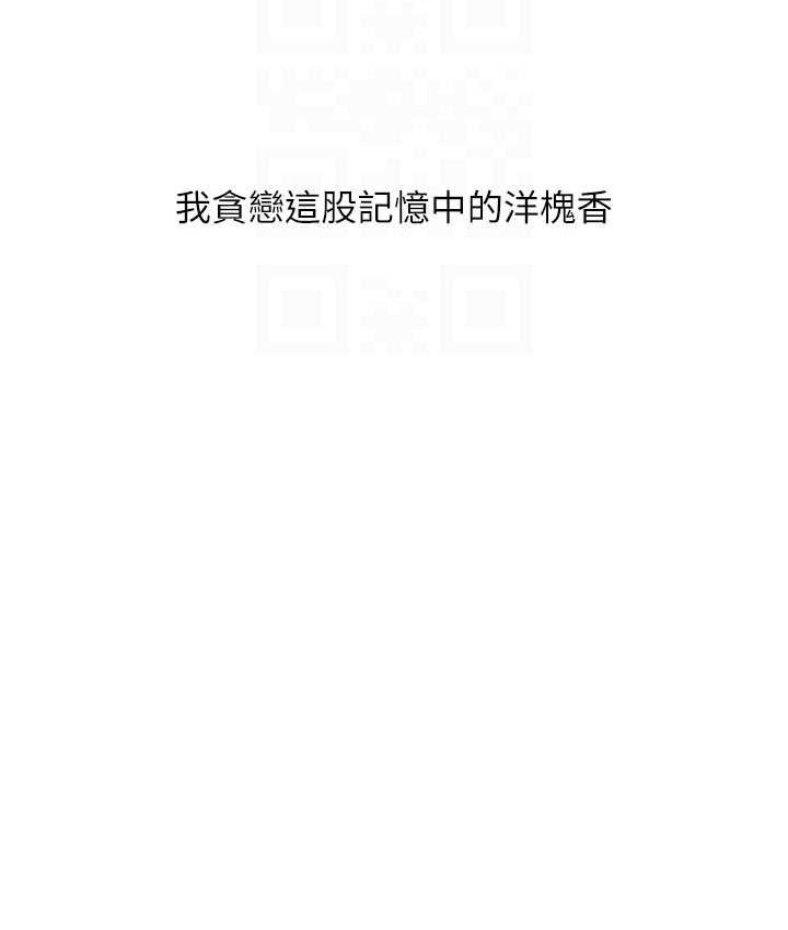 第8话-要不要试试看无套?