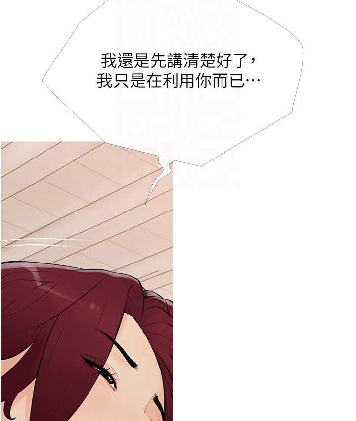 第11话-流连忘返的未婚妻