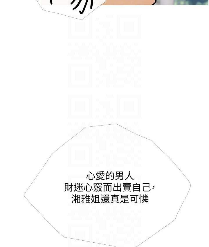 第12话-我专属的肉便器