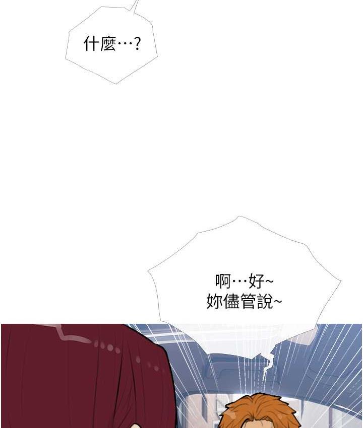 第13话-百人后宫的第二个目标