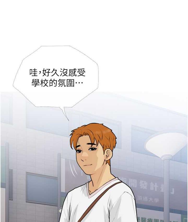 第13话-百人后宫的第二个目标
