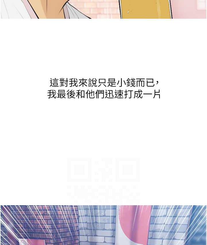 第13话-百人后宫的第二个目标