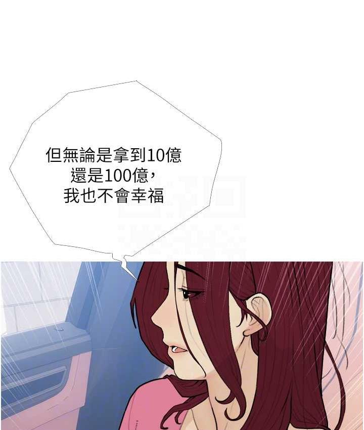 第13话-百人后宫的第二个目标