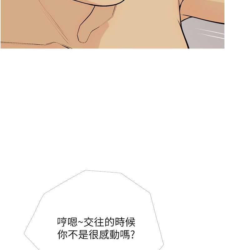 第15话-用你那根狠狠地蹂躏我