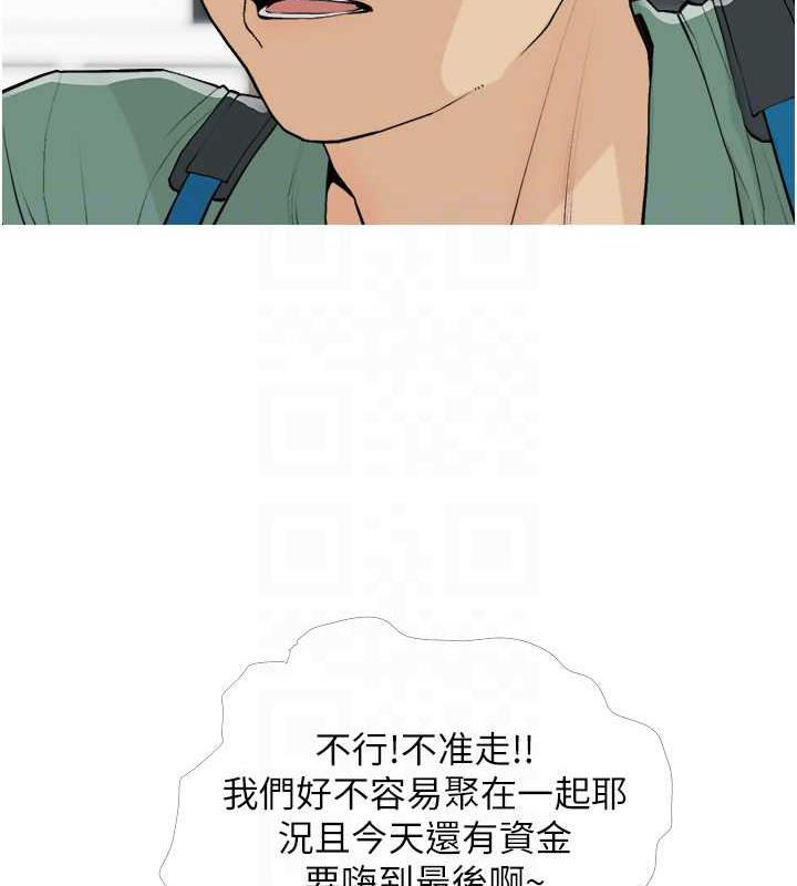 第16话-再度对前男友上瘾