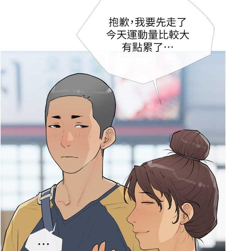 第16话-再度对前男友上瘾
