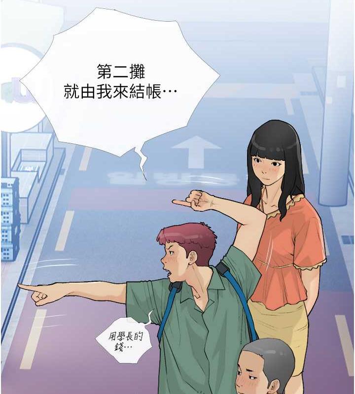 第16话-再度对前男友上瘾