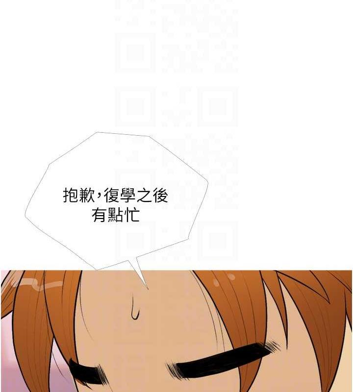第18话-和学妹约做有氧运动