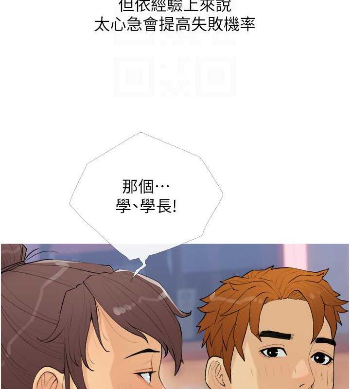 第18话-和学妹约做有氧运动