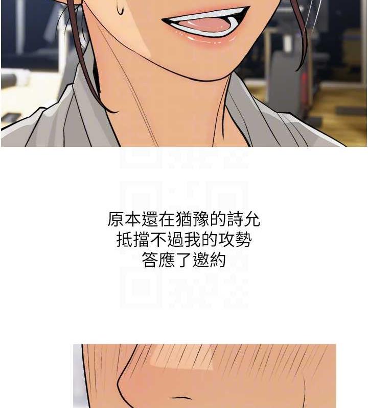 第18话-和学妹约做有氧运动