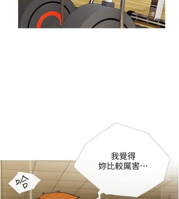 第18话-和学妹约做有氧运动