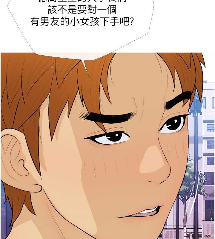 第21话-她已经名花有主了