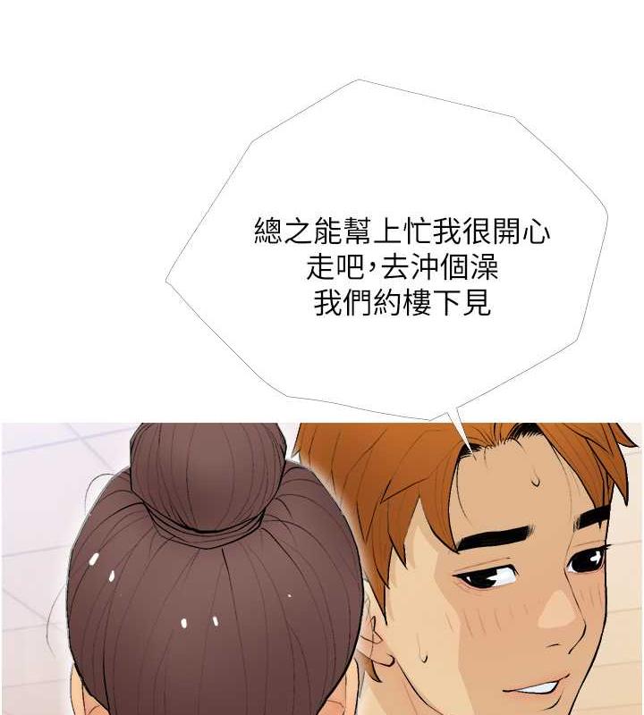 第21话-她已经名花有主了