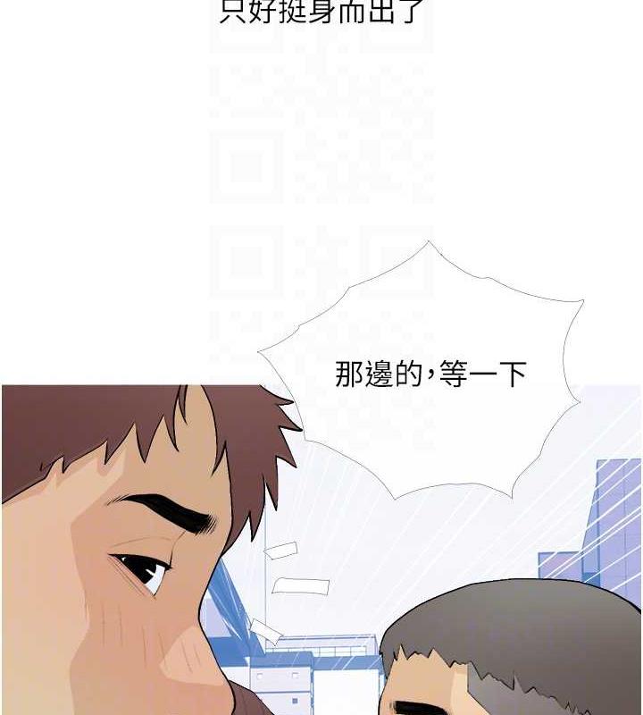 第21话-她已经名花有主了