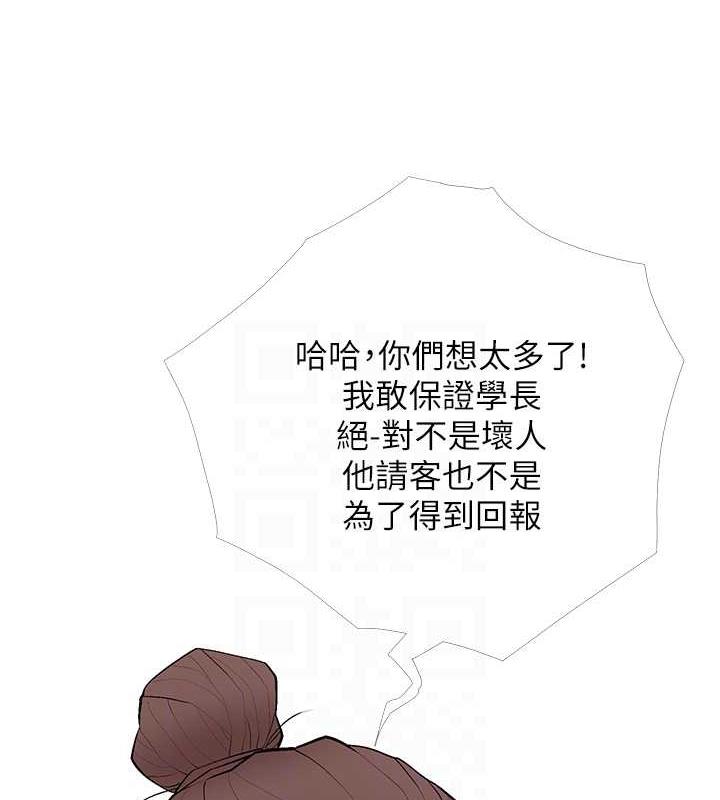 第21话-她已经名花有主了