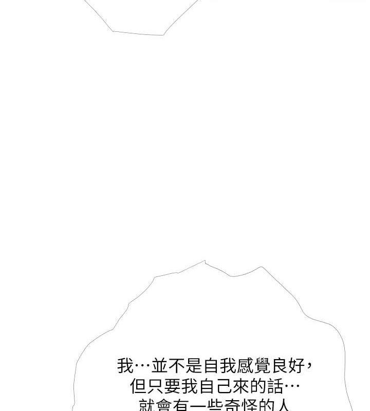 第21话-她已经名花有主了