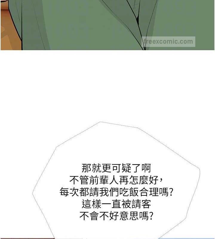 第21话-她已经名花有主了