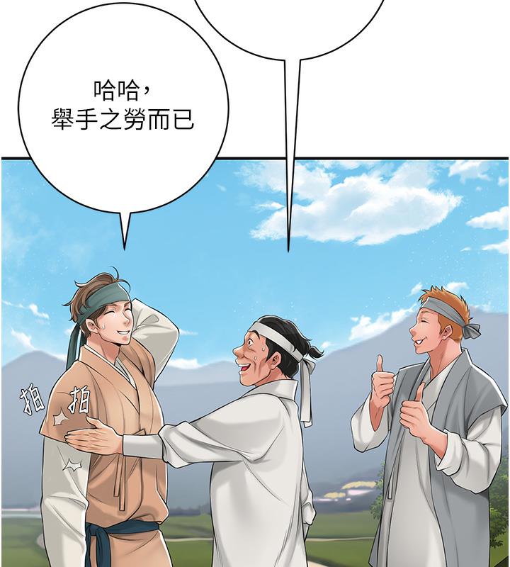第1话-在街上巧遇隐世高手