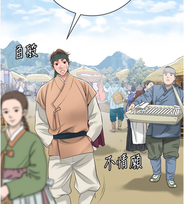 第1话-在街上巧遇隐世高手