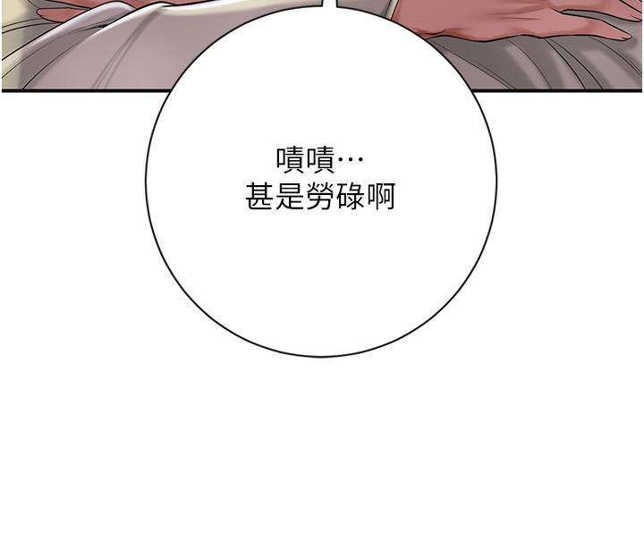 第1话-在街上巧遇隐世高手