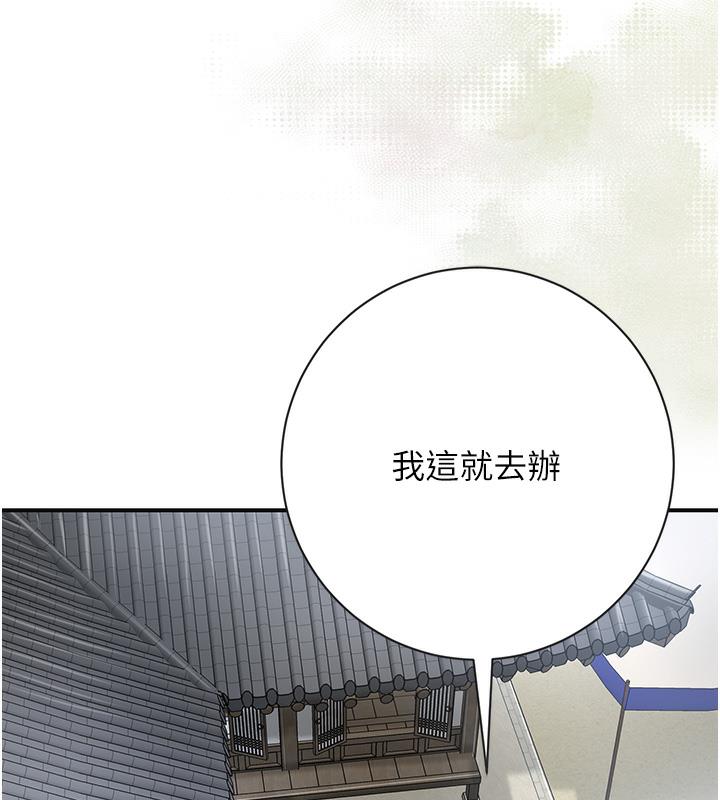 第1话-在街上巧遇隐世高手