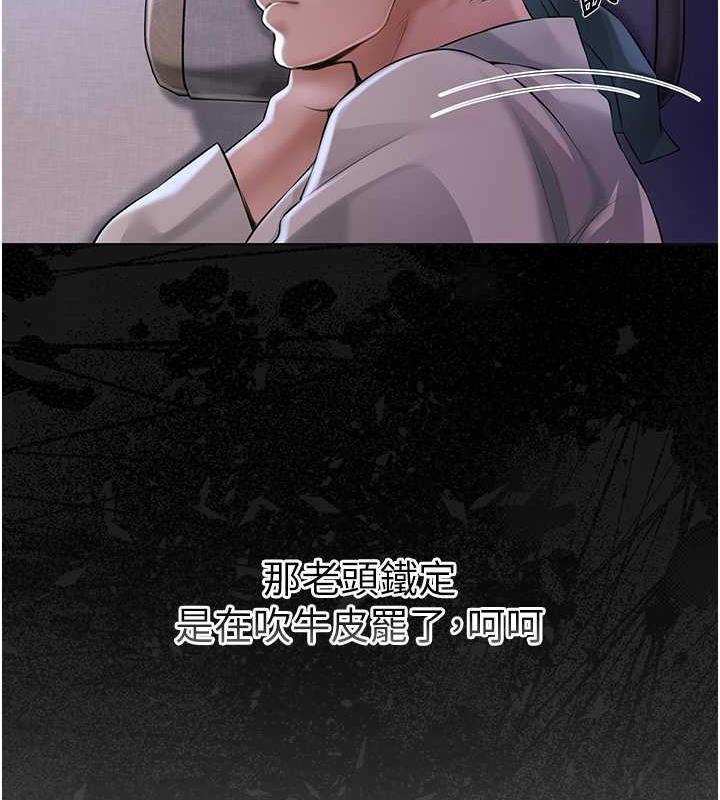 第2话-破茧而出的色慾