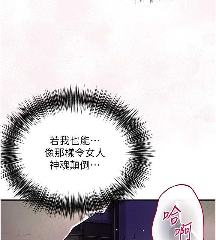 第2话-破茧而出的色慾