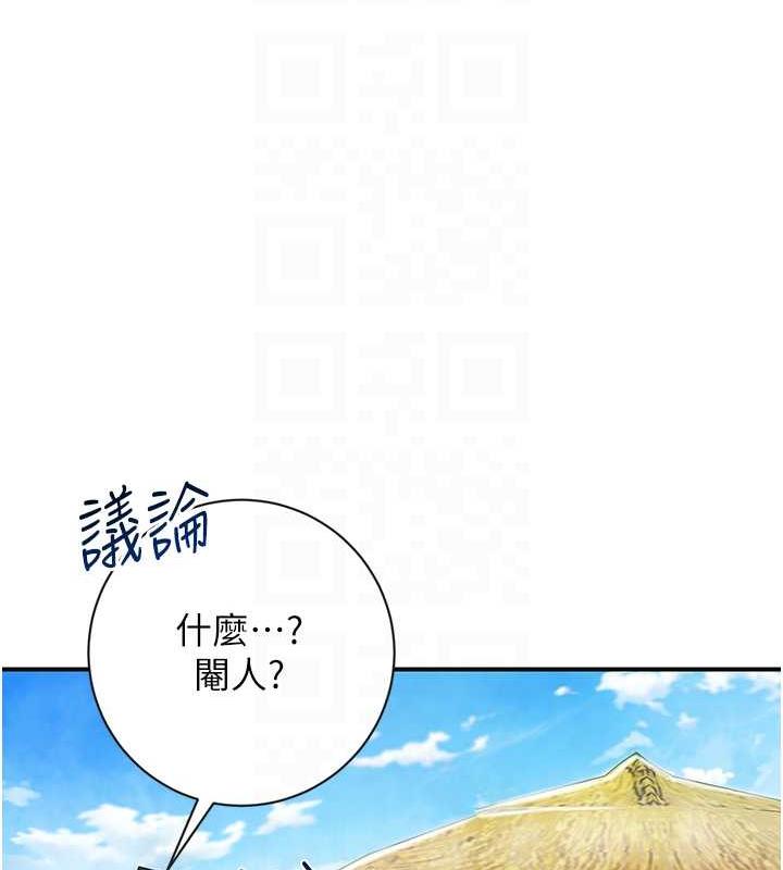 第2话-破茧而出的色慾
