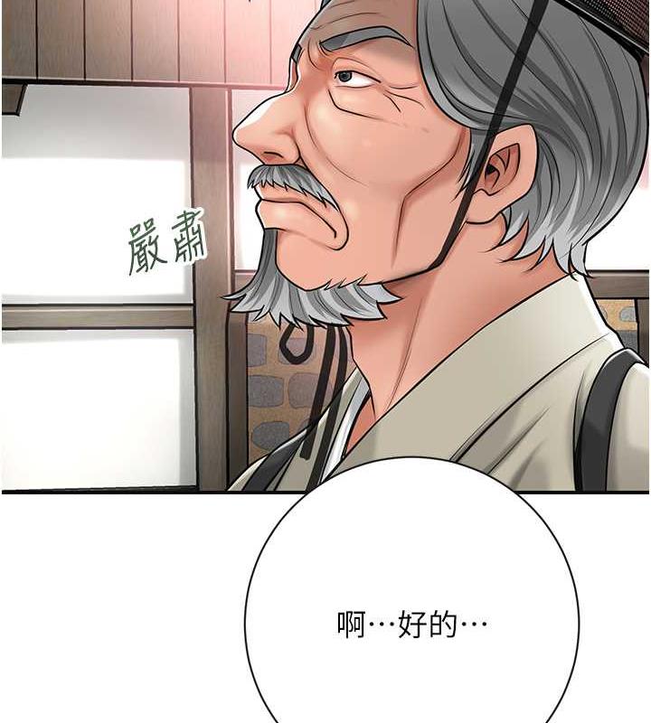 第2话-破茧而出的色慾