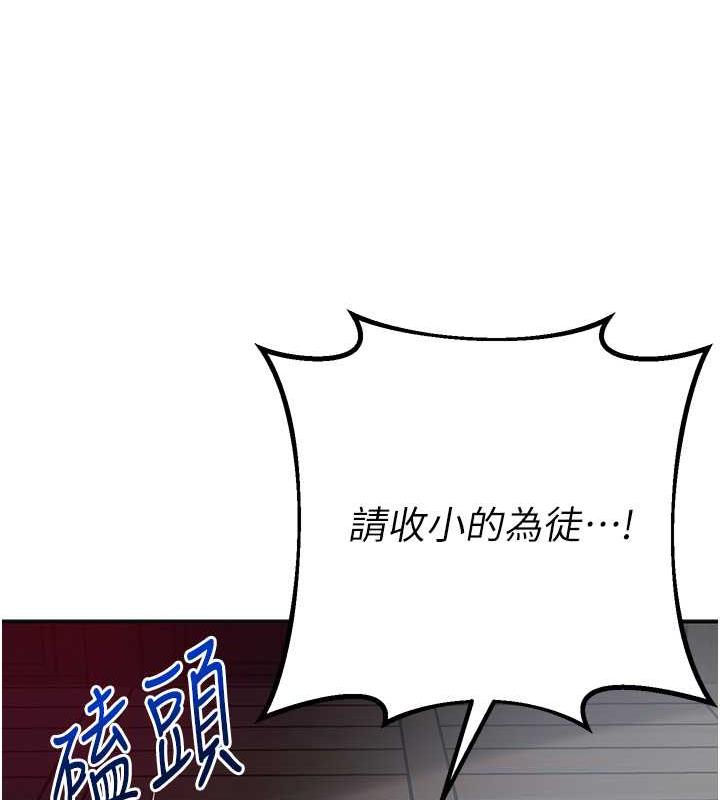 第3话-要我偷看女人洗澡?!