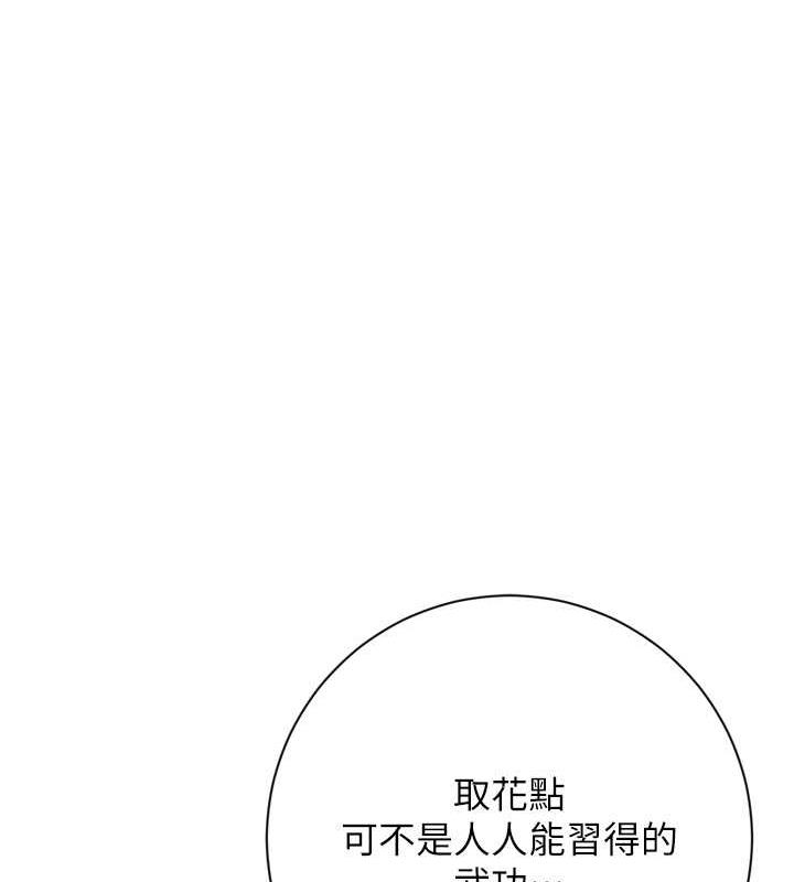 第3话-要我偷看女人洗澡?!
