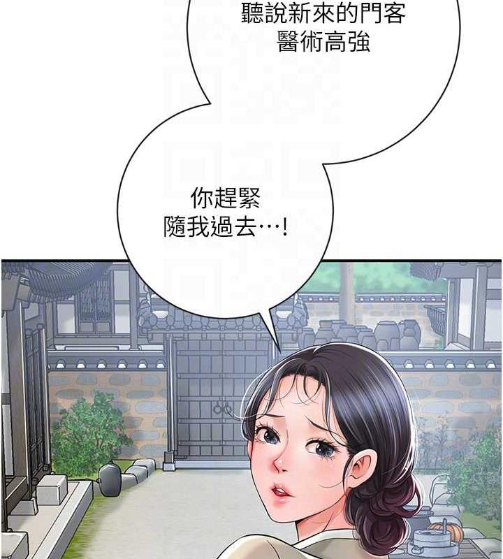 第3话-要我偷看女人洗澡?!