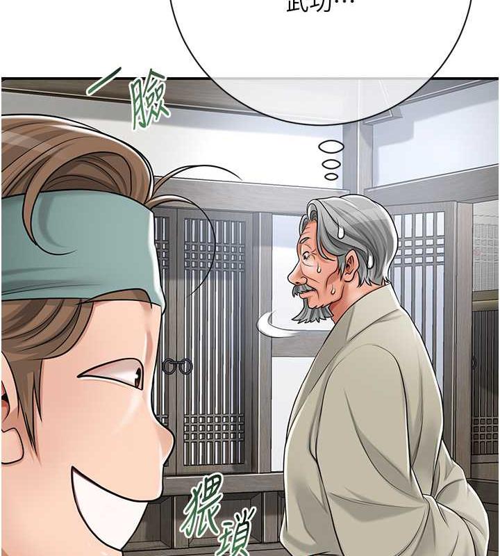第3话-要我偷看女人洗澡?!